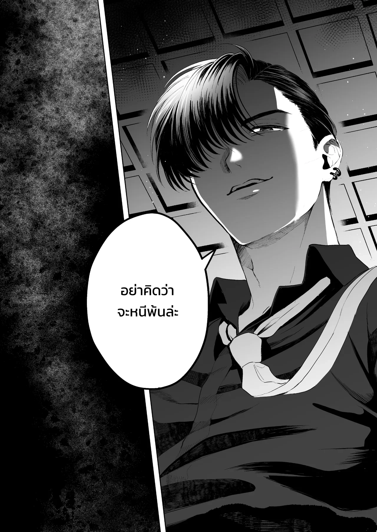 กลืนกินรักในตรอกมืดเกาลูน ~เมื่อหนุ่มเอาตัวรอดเก่งถูกฝึกสั่งสอนจนกลายเป็นสัตว์เลี้ยงมาเฟีย~ - หน้า 43