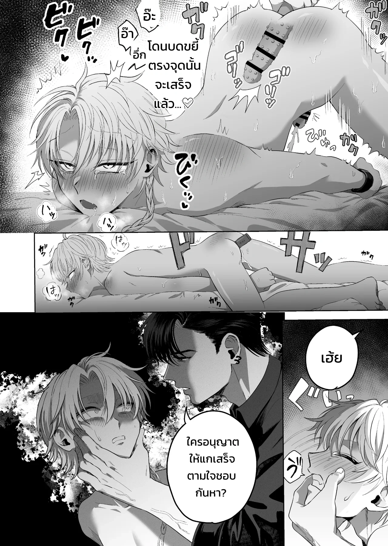 กลืนกินรักในตรอกมืดเกาลูน ~เมื่อหนุ่มเอาตัวรอดเก่งถูกฝึกสั่งสอนจนกลายเป็นสัตว์เลี้ยงมาเฟีย~ - หน้า 48