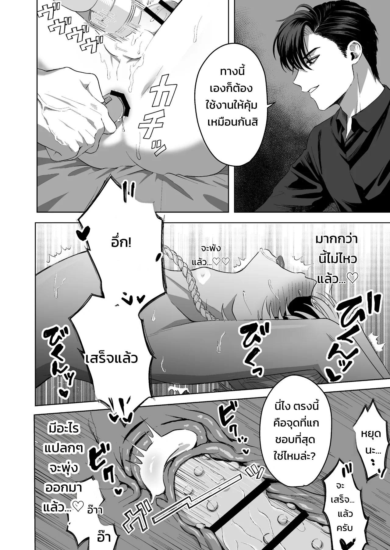 กลืนกินรักในตรอกมืดเกาลูน ~เมื่อหนุ่มเอาตัวรอดเก่งถูกฝึกสั่งสอนจนกลายเป็นสัตว์เลี้ยงมาเฟีย~ - หน้า 52