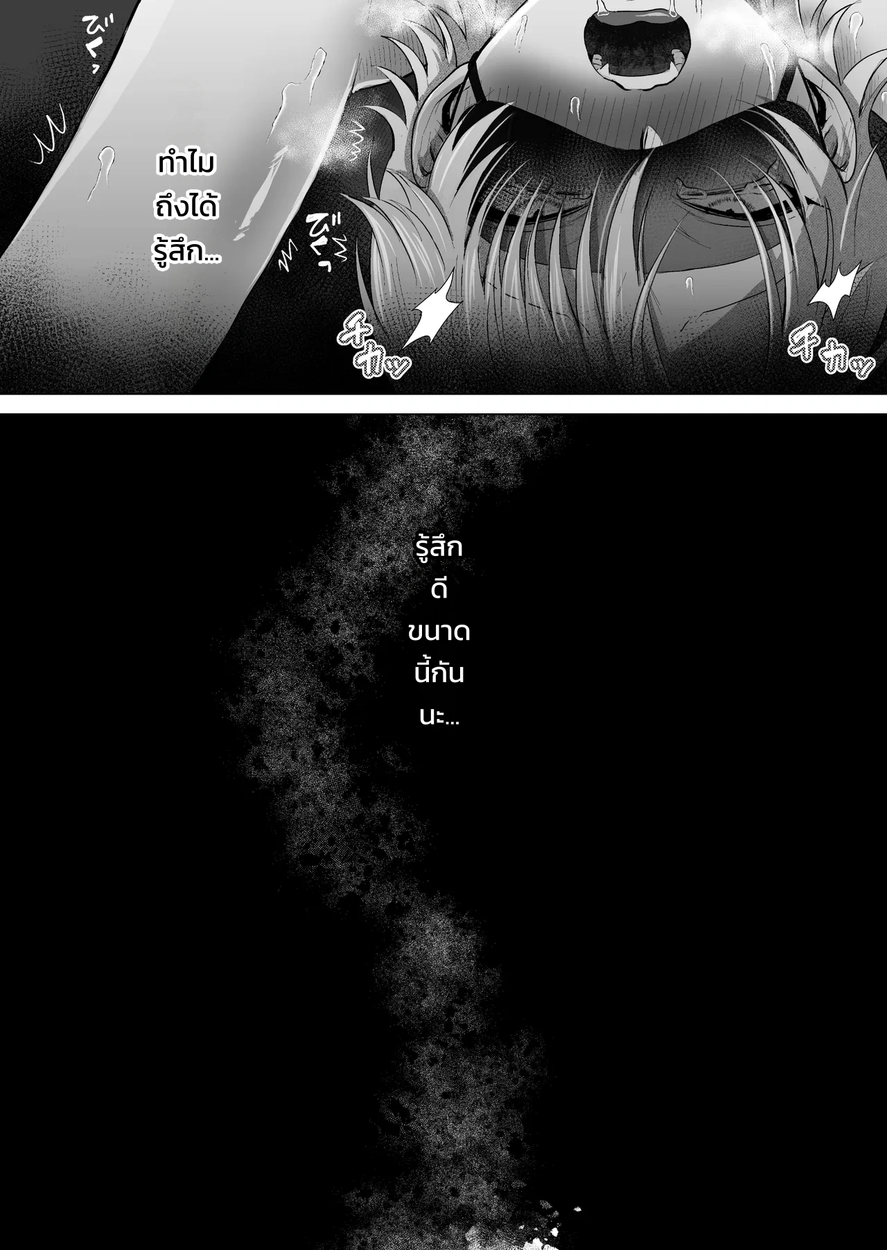 กลืนกินรักในตรอกมืดเกาลูน ~เมื่อหนุ่มเอาตัวรอดเก่งถูกฝึกสั่งสอนจนกลายเป็นสัตว์เลี้ยงมาเฟีย~ - หน้า 54