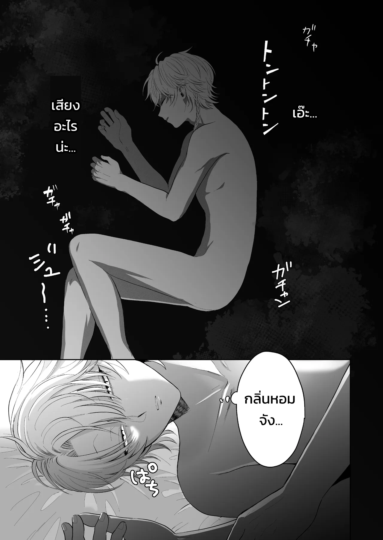 กลืนกินรักในตรอกมืดเกาลูน ~เมื่อหนุ่มเอาตัวรอดเก่งถูกฝึกสั่งสอนจนกลายเป็นสัตว์เลี้ยงมาเฟีย~ - หน้า 55
