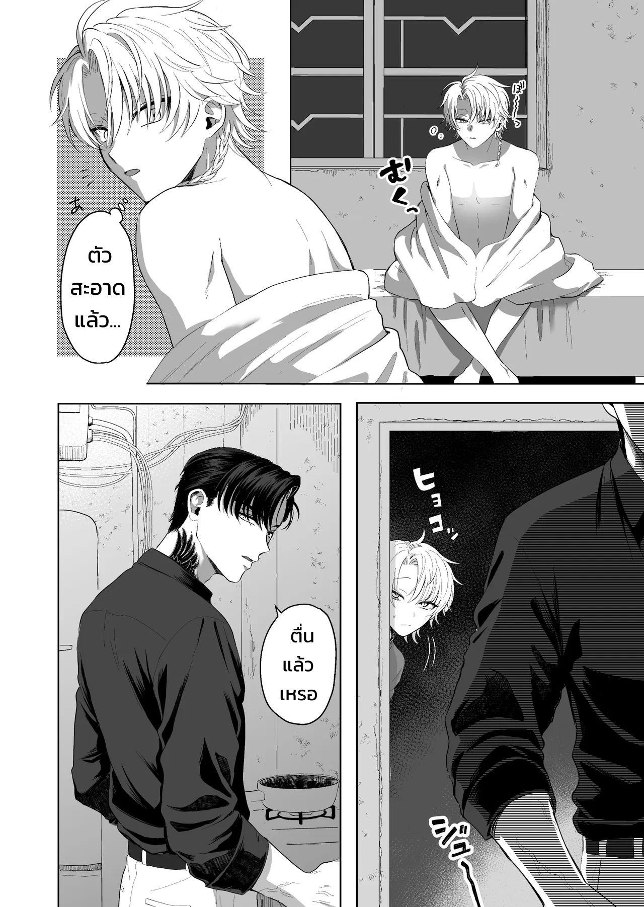 กลืนกินรักในตรอกมืดเกาลูน ~เมื่อหนุ่มเอาตัวรอดเก่งถูกฝึกสั่งสอนจนกลายเป็นสัตว์เลี้ยงมาเฟีย~ - หน้า 56