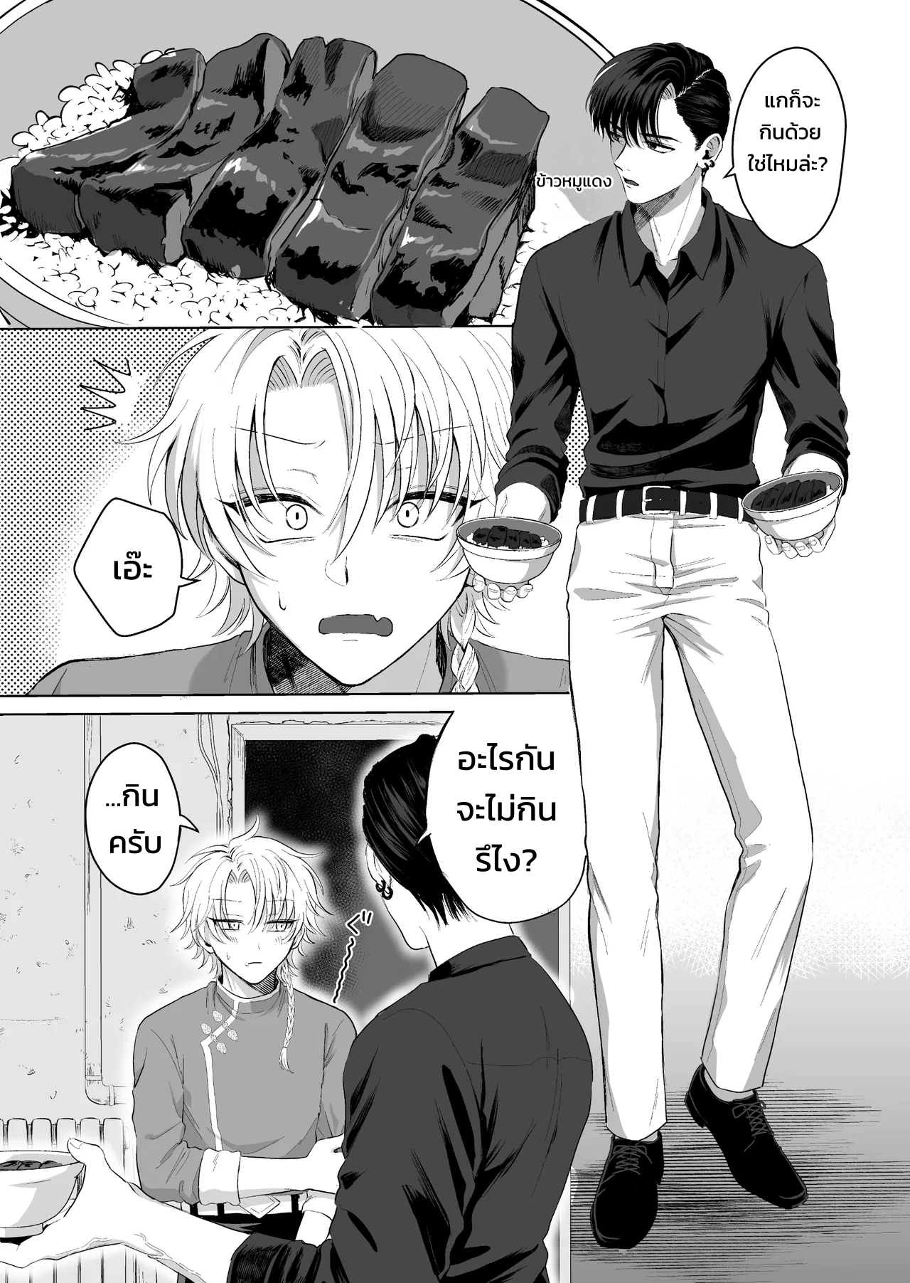 กลืนกินรักในตรอกมืดเกาลูน ~เมื่อหนุ่มเอาตัวรอดเก่งถูกฝึกสั่งสอนจนกลายเป็นสัตว์เลี้ยงมาเฟีย~ - หน้า 57