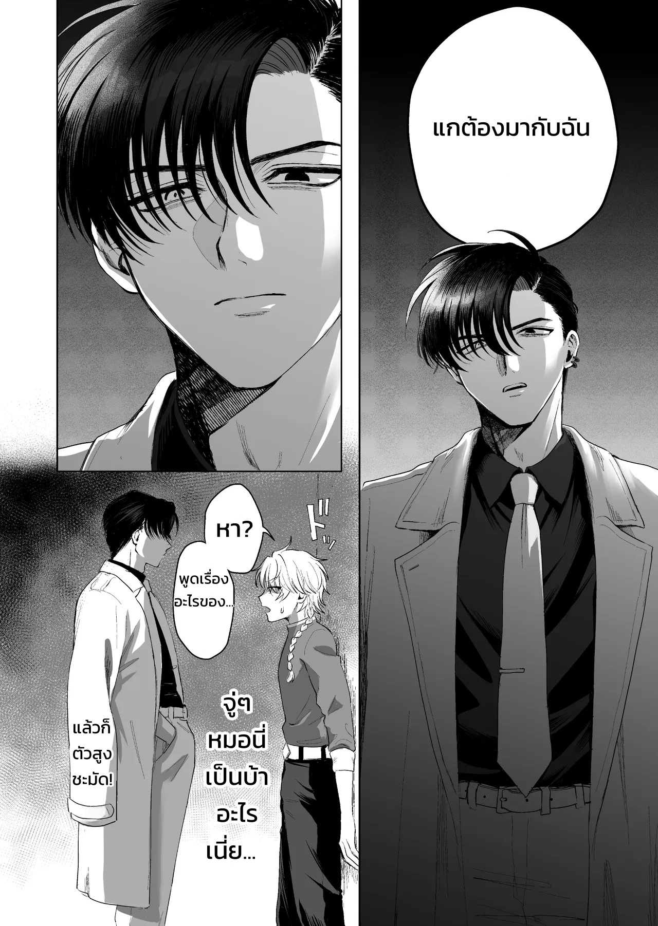 กลืนกินรักในตรอกมืดเกาลูน ~เมื่อหนุ่มเอาตัวรอดเก่งถูกฝึกสั่งสอนจนกลายเป็นสัตว์เลี้ยงมาเฟีย~ - หน้า 6
