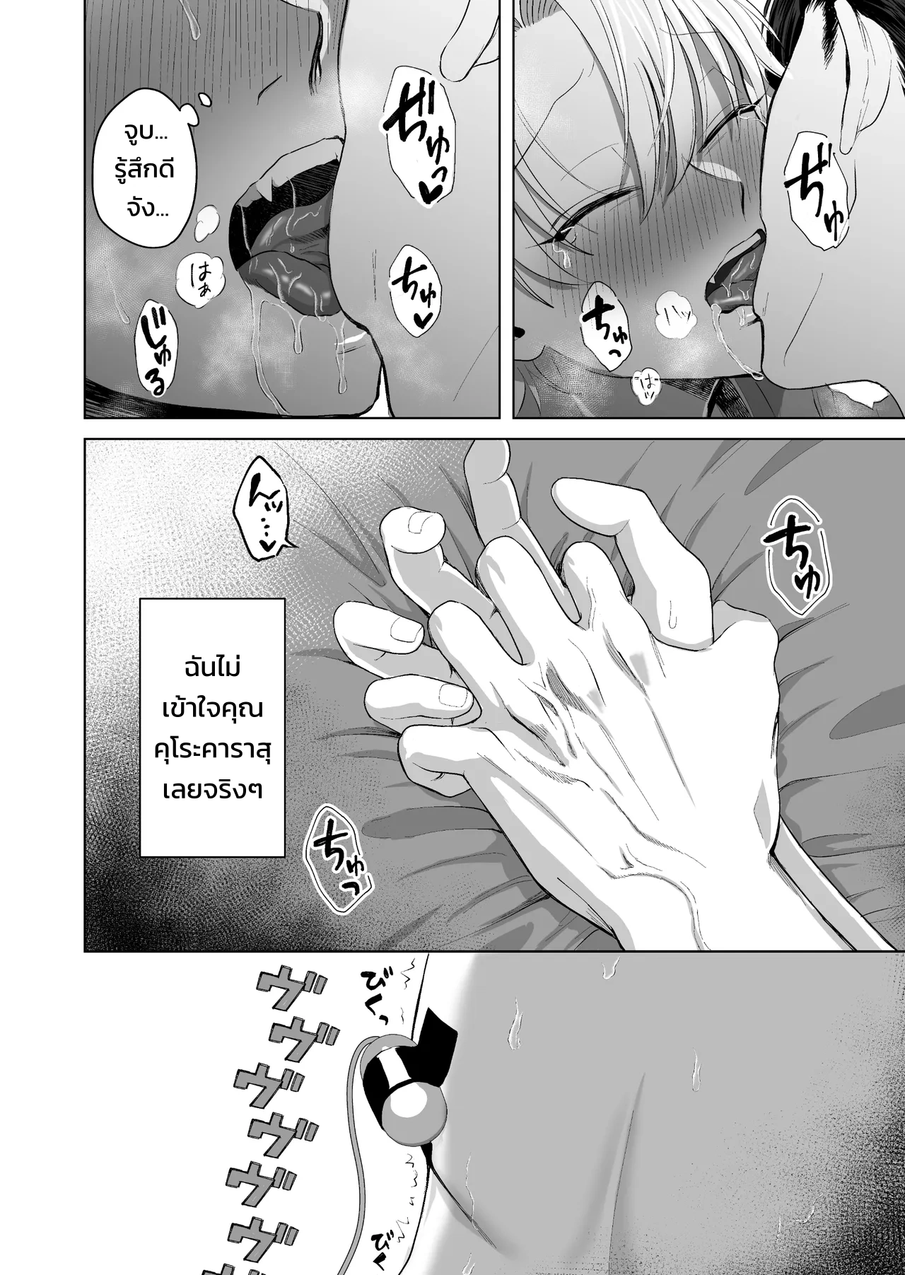 กลืนกินรักในตรอกมืดเกาลูน ~เมื่อหนุ่มเอาตัวรอดเก่งถูกฝึกสั่งสอนจนกลายเป็นสัตว์เลี้ยงมาเฟีย~ - หน้า 60