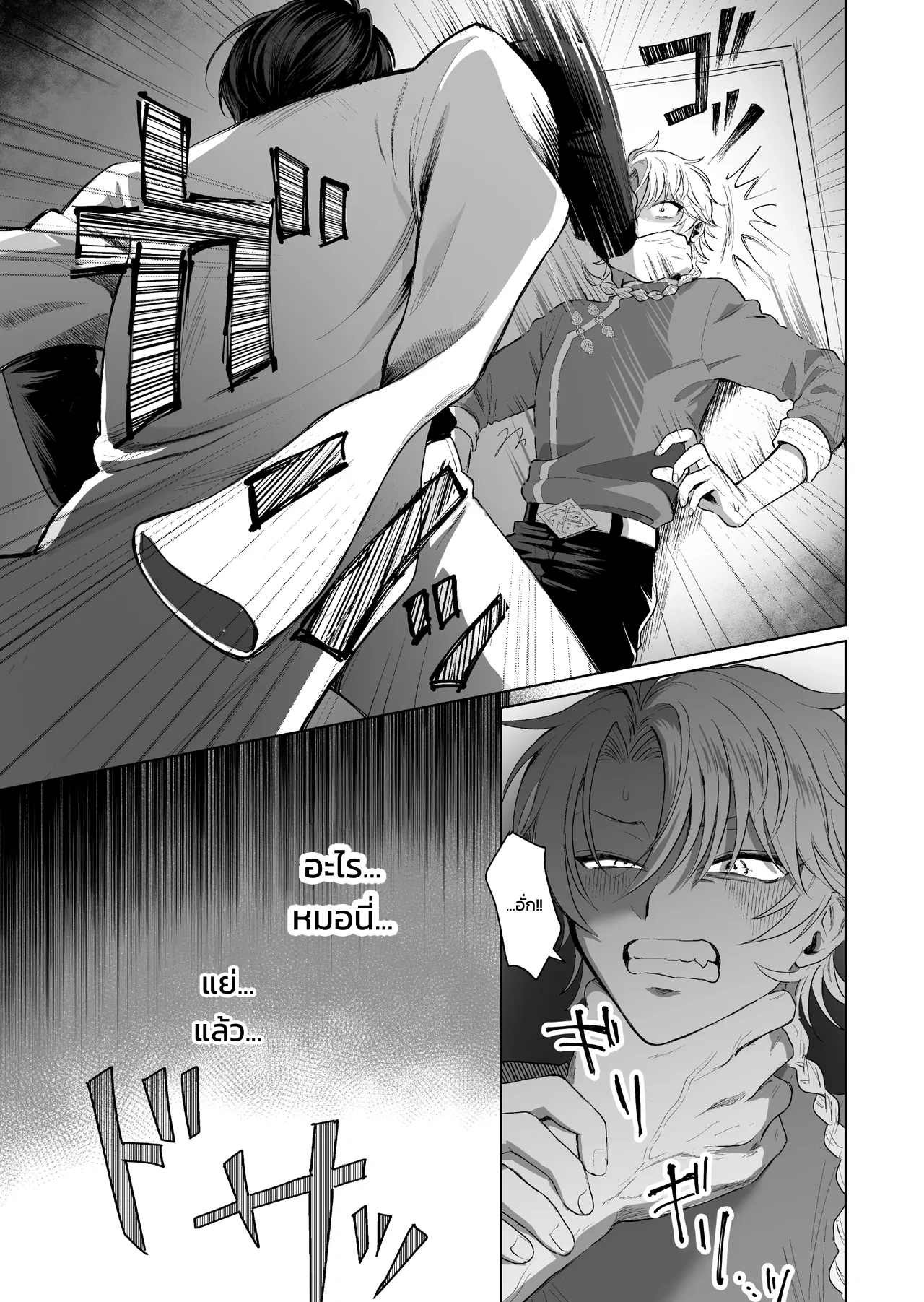 กลืนกินรักในตรอกมืดเกาลูน ~เมื่อหนุ่มเอาตัวรอดเก่งถูกฝึกสั่งสอนจนกลายเป็นสัตว์เลี้ยงมาเฟีย~ - หน้า 7