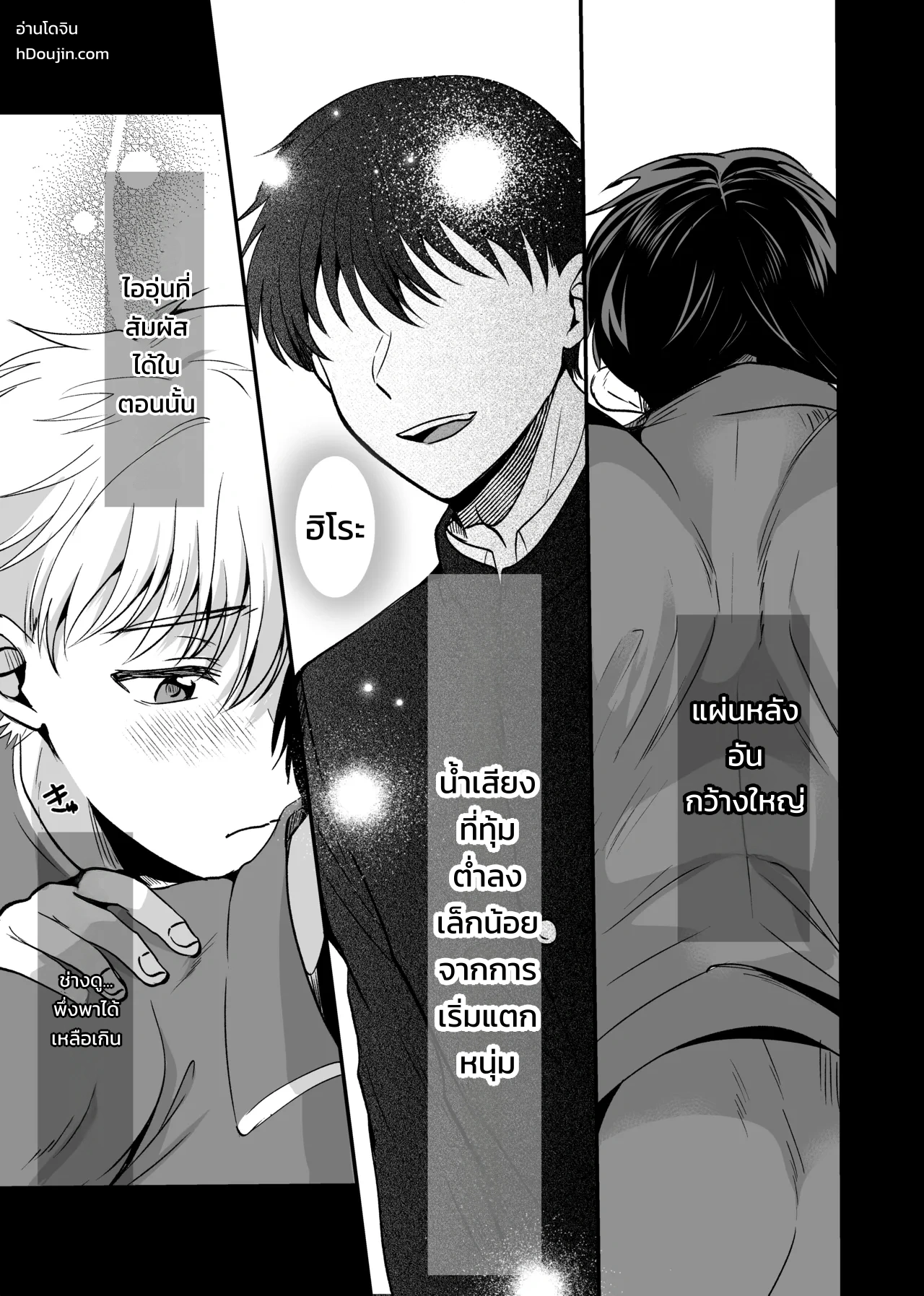 ฉันไม่มีวันยอมแพ้นายเด็ดขาด! - หน้า 20