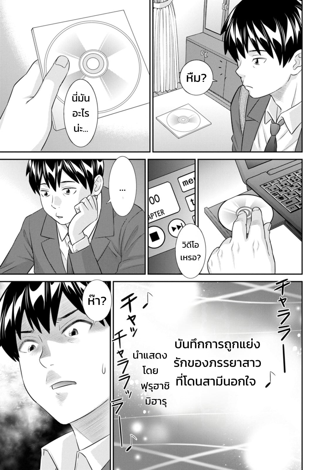 รวมฮิตสาวออฟฟิศอลเวง - หน้า 138