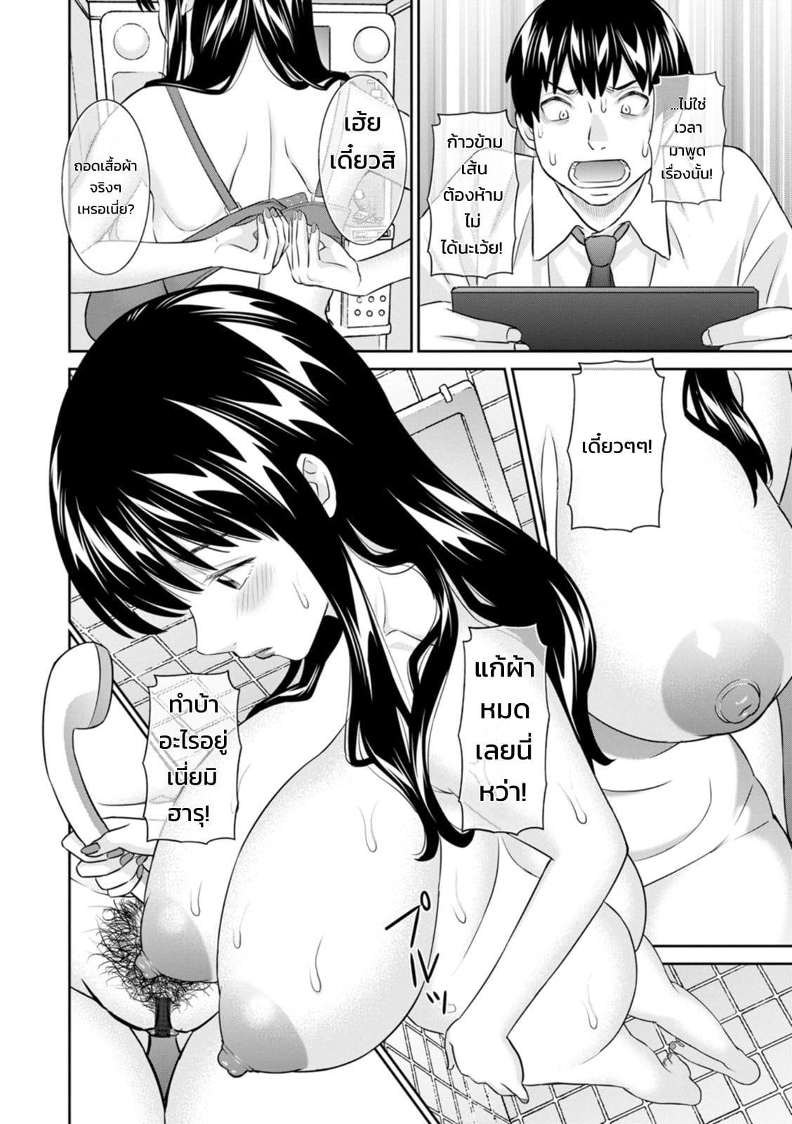 รวมฮิตสาวออฟฟิศอลเวง - หน้า 141
