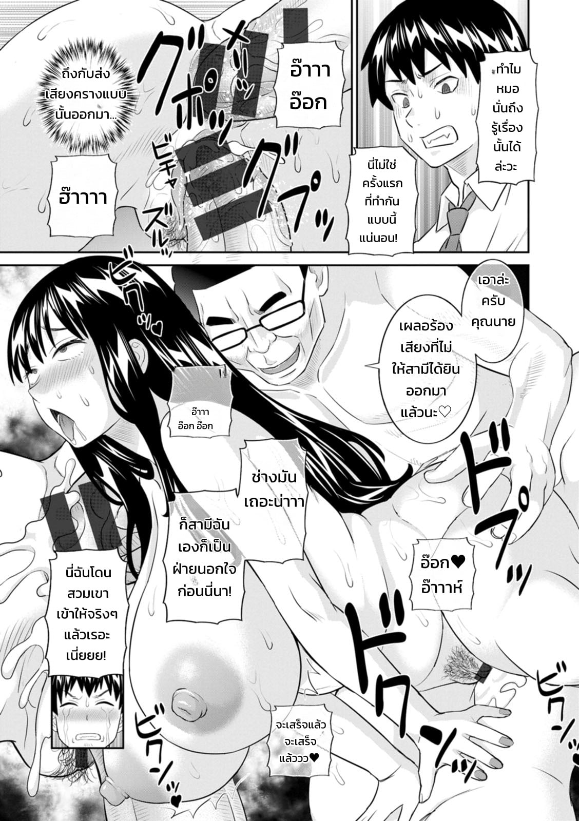 รวมฮิตสาวออฟฟิศอลเวง - หน้า 152