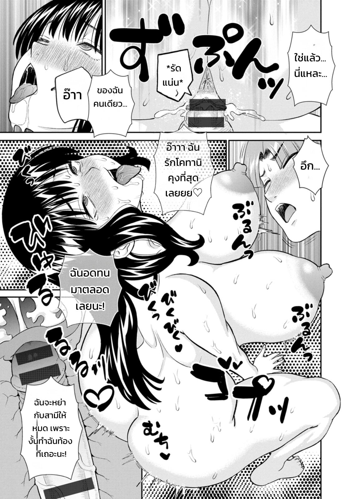 รวมฮิตสาวออฟฟิศอลเวง - หน้า 170