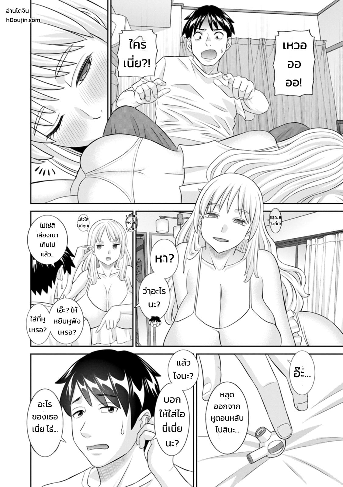 รวมฮิตสาวออฟฟิศอลเวง - หน้า 176