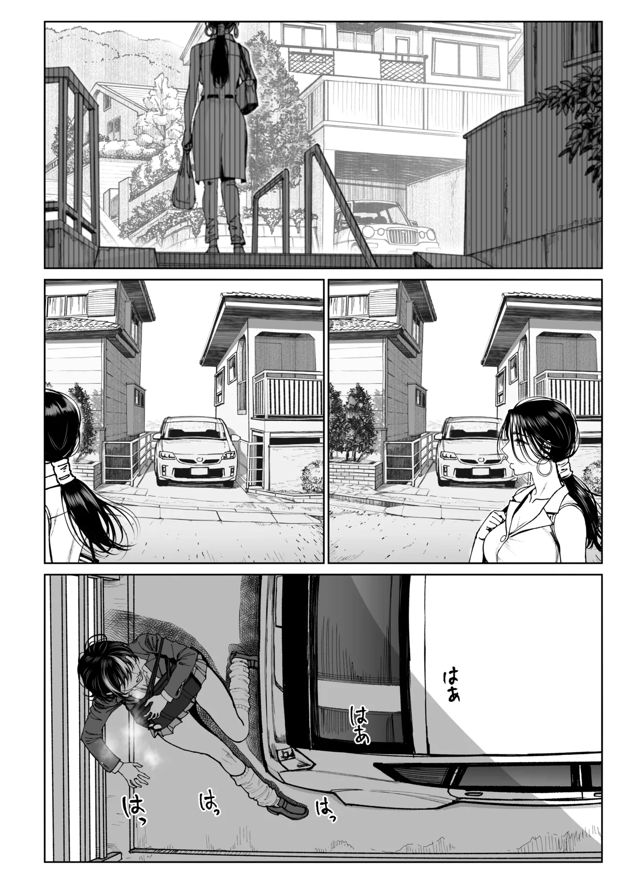 การปรนนิบัติของภรรยา - หน้า 42
