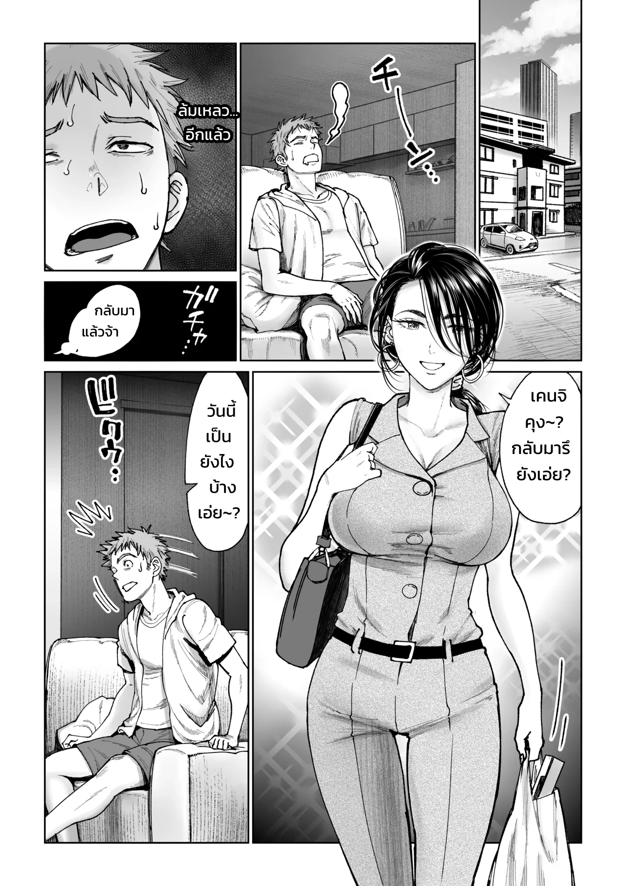 การปรนนิบัติของภรรยา - หน้า 4