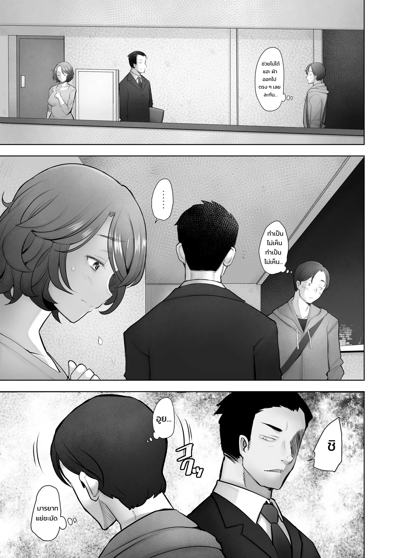 การถลำลึกของภรรยาสาวทรงโตผู้อ่อนหวาน - มายูมิ - หน้า 3
