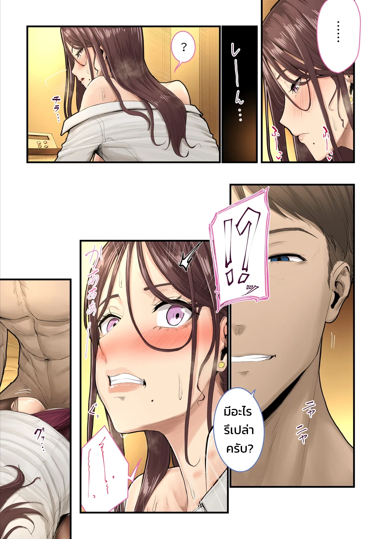 รุ่นพี่แพ้แรงตื๊อ แถมยังน่ารักสุดๆ - หน้า 16