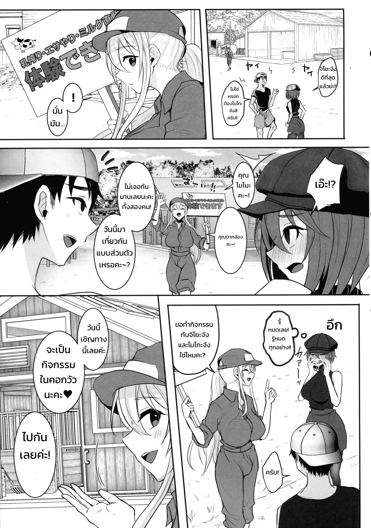 ยินดีต้อนรับอีกครั้งสู่ฟาร์มฟุตานาริ - หน้า 5