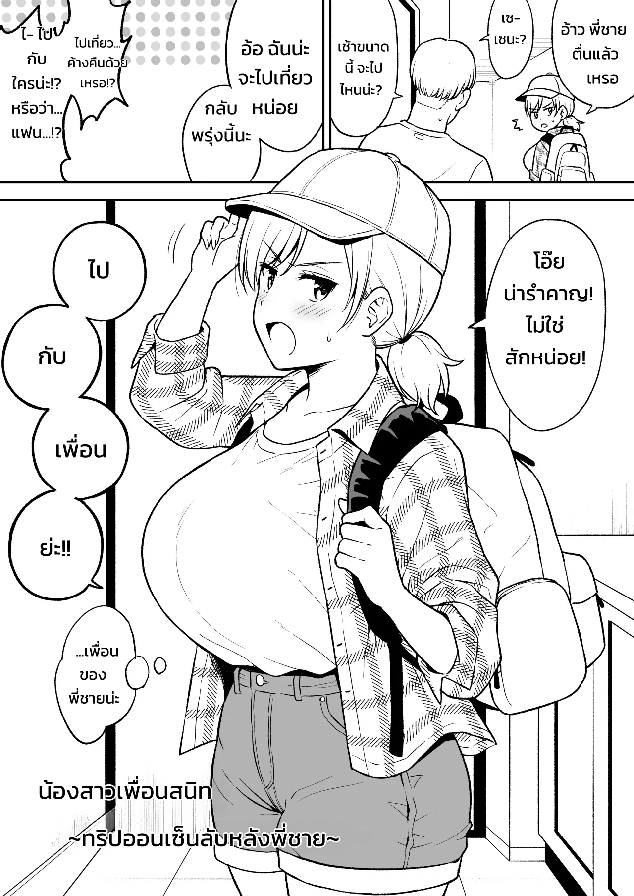 เรื่องที่ 1