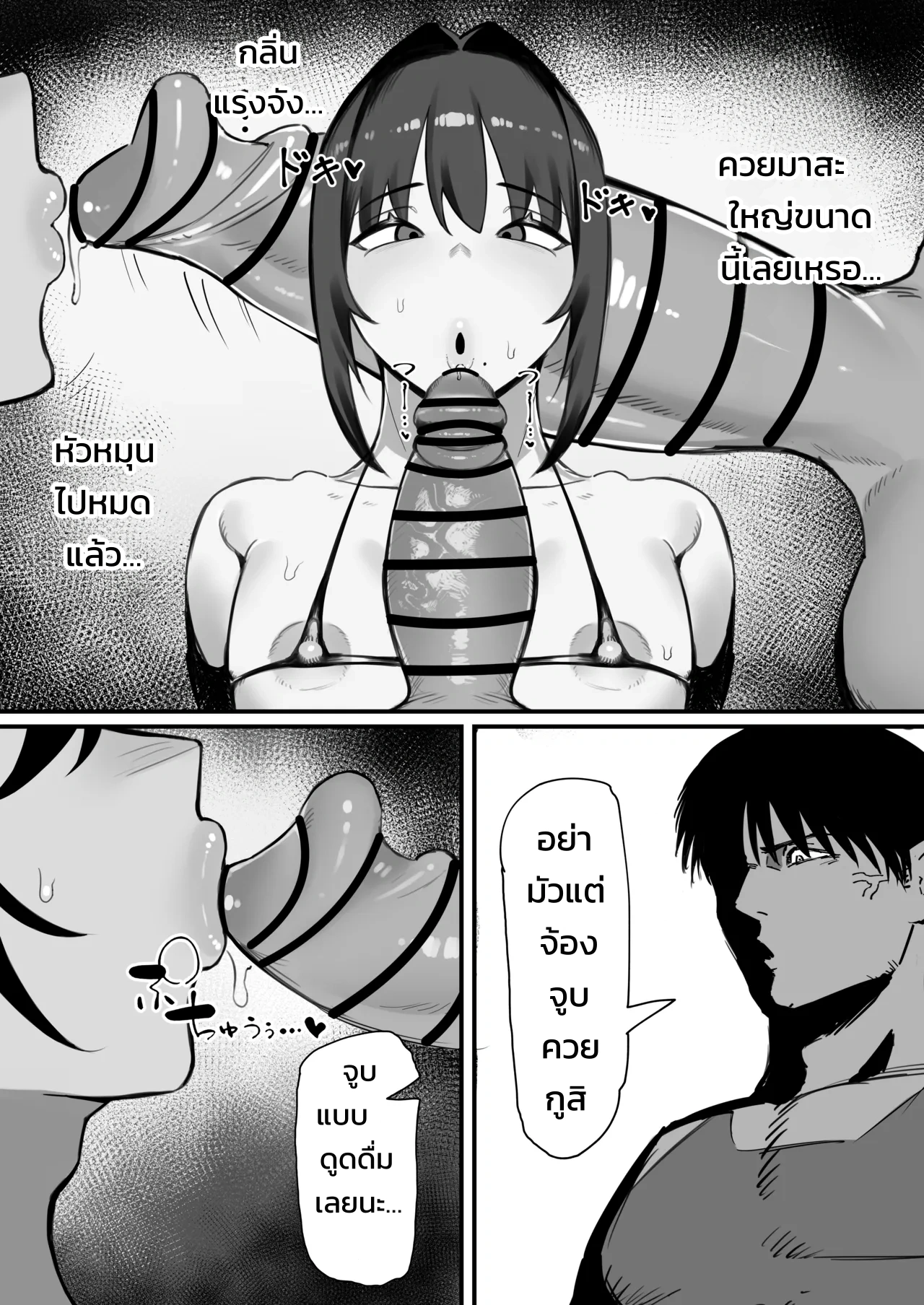 จัดหนักรูเกย์ของเพื่อนซี้ปากดีด้วยควยของกู - หน้า 15