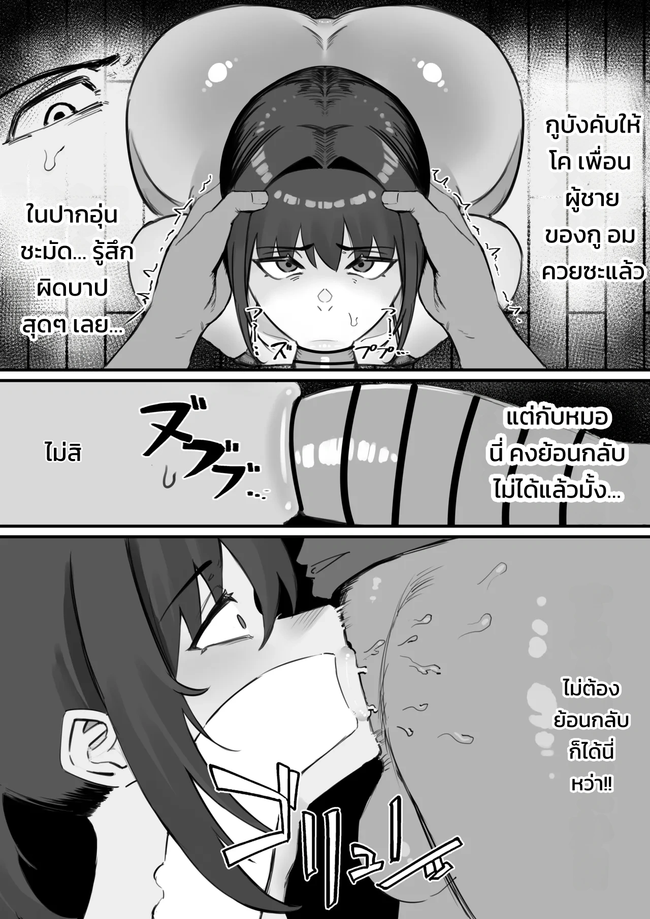 จัดหนักรูเกย์ของเพื่อนซี้ปากดีด้วยควยของกู - หน้า 16
