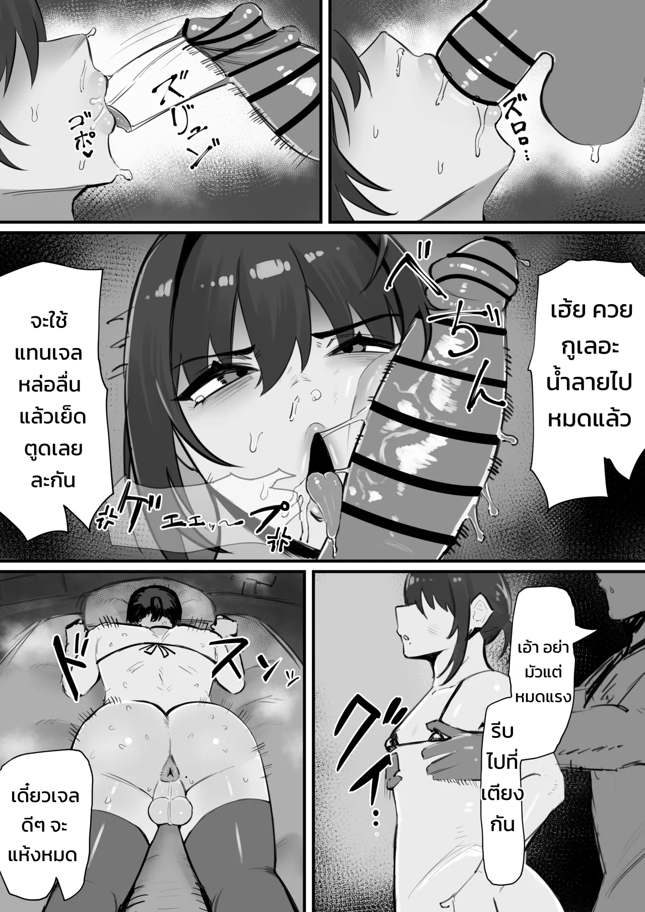 จัดหนักรูเกย์ของเพื่อนซี้ปากดีด้วยควยของกู - หน้า 18