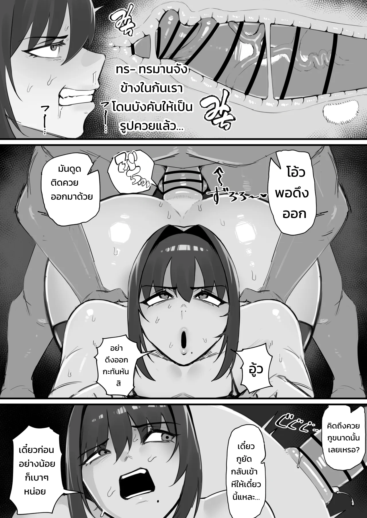 จัดหนักรูเกย์ของเพื่อนซี้ปากดีด้วยควยของกู - หน้า 22
