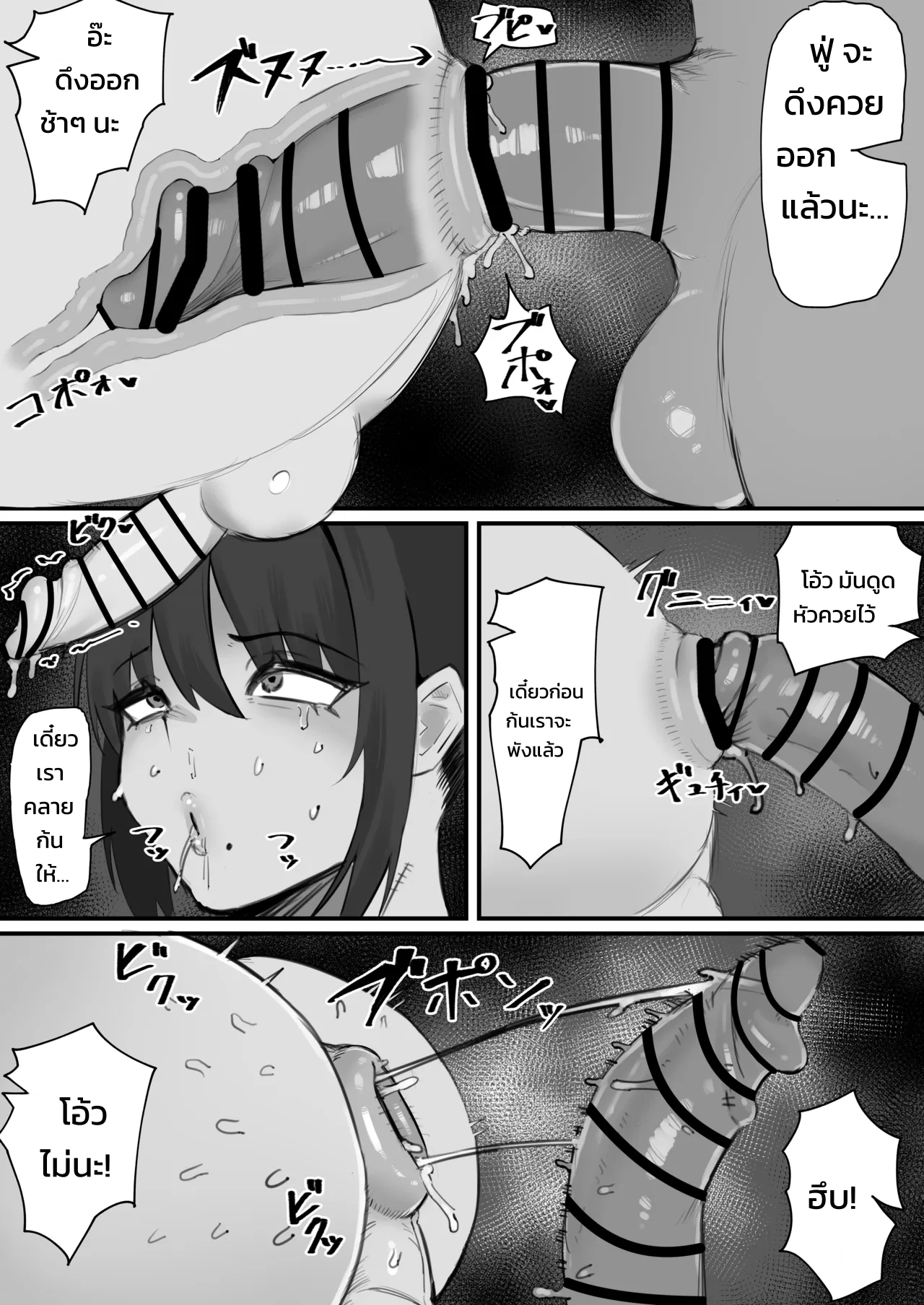 จัดหนักรูเกย์ของเพื่อนซี้ปากดีด้วยควยของกู - หน้า 28
