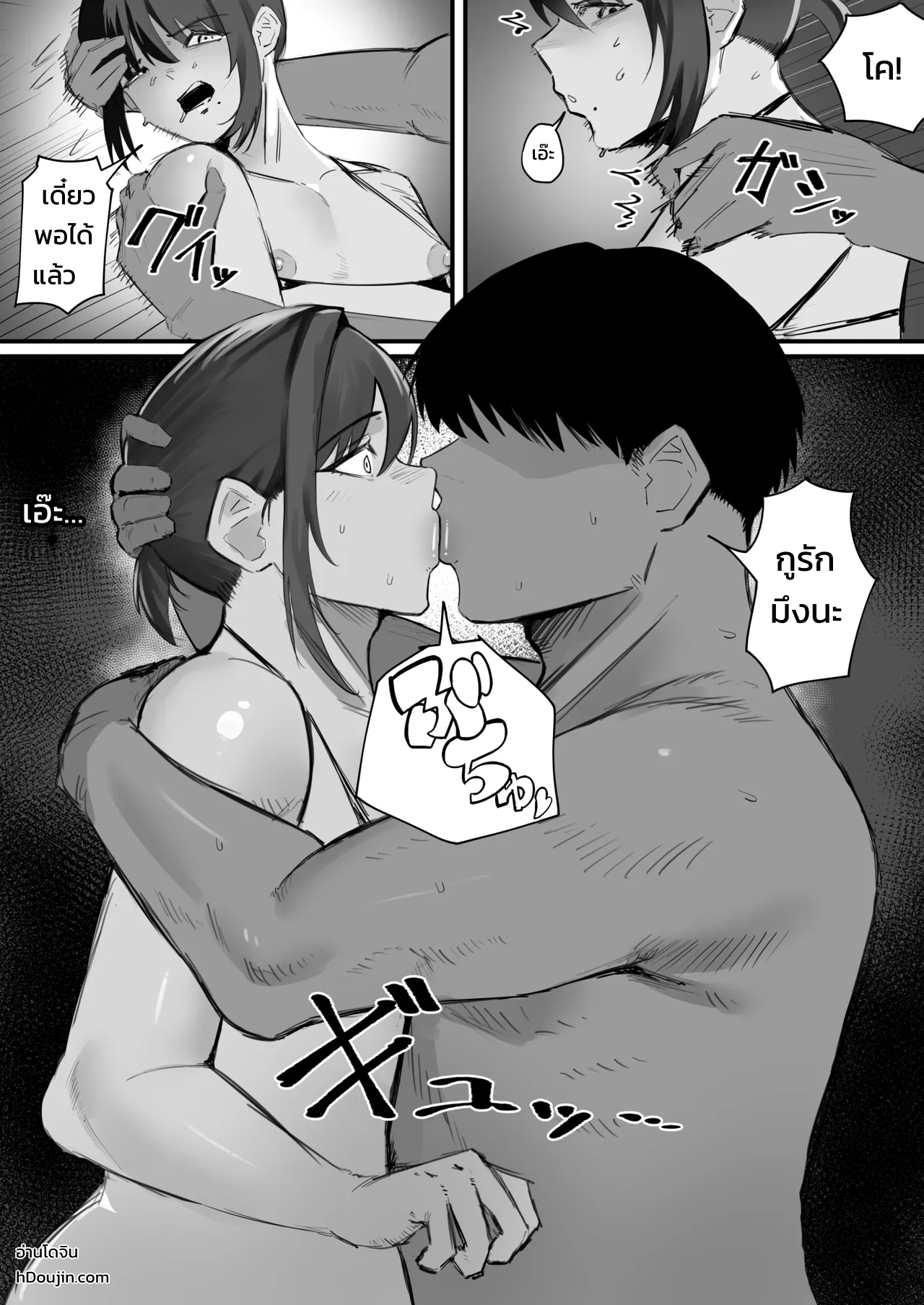 จัดหนักรูเกย์ของเพื่อนซี้ปากดีด้วยควยของกู - หน้า 30