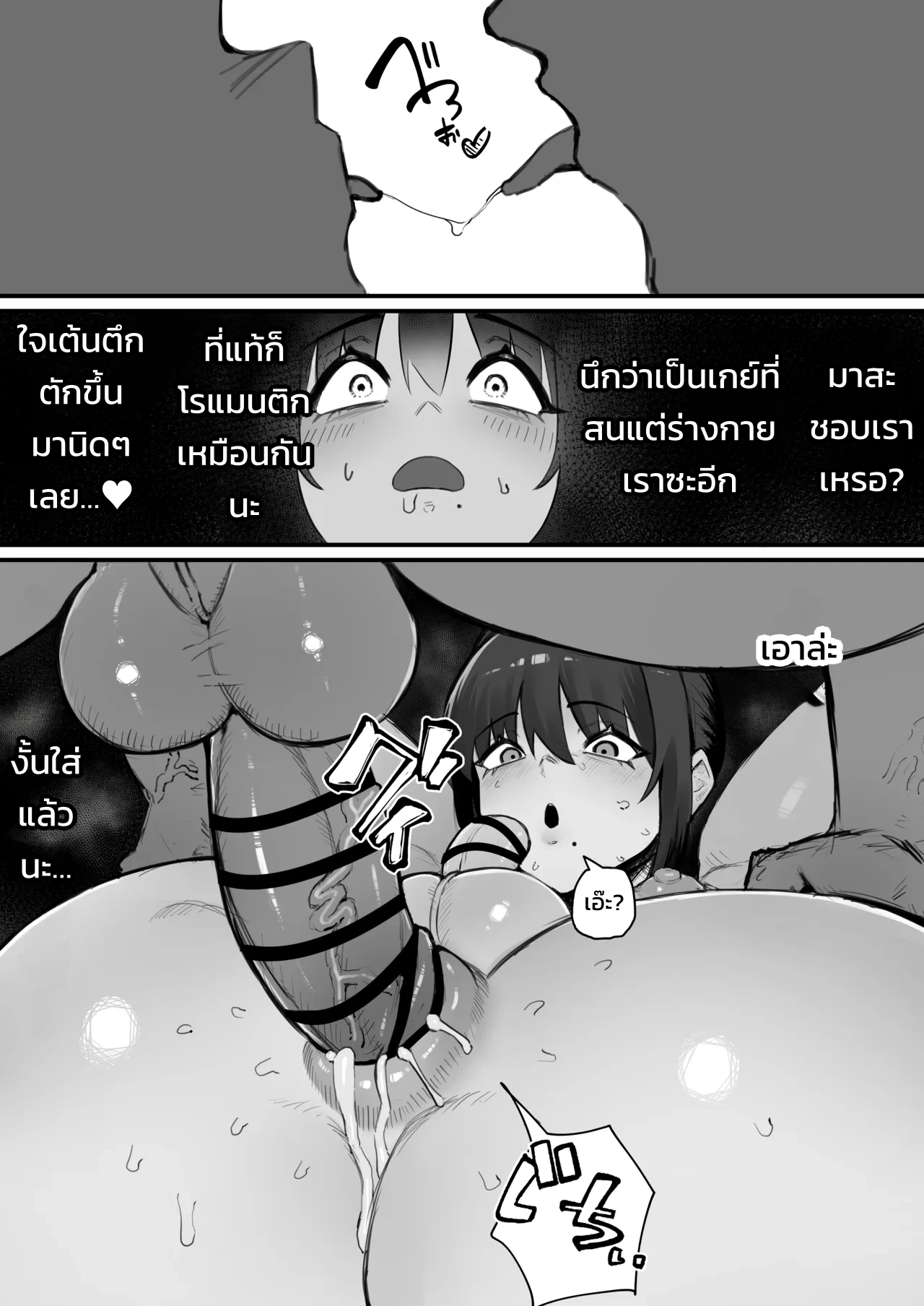 จัดหนักรูเกย์ของเพื่อนซี้ปากดีด้วยควยของกู - หน้า 31