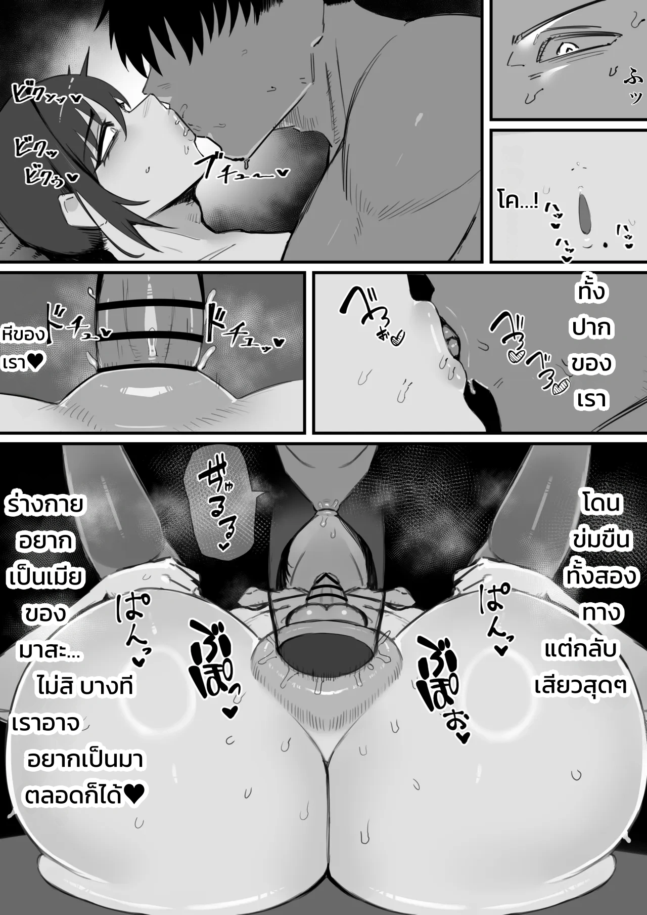 จัดหนักรูเกย์ของเพื่อนซี้ปากดีด้วยควยของกู - หน้า 34