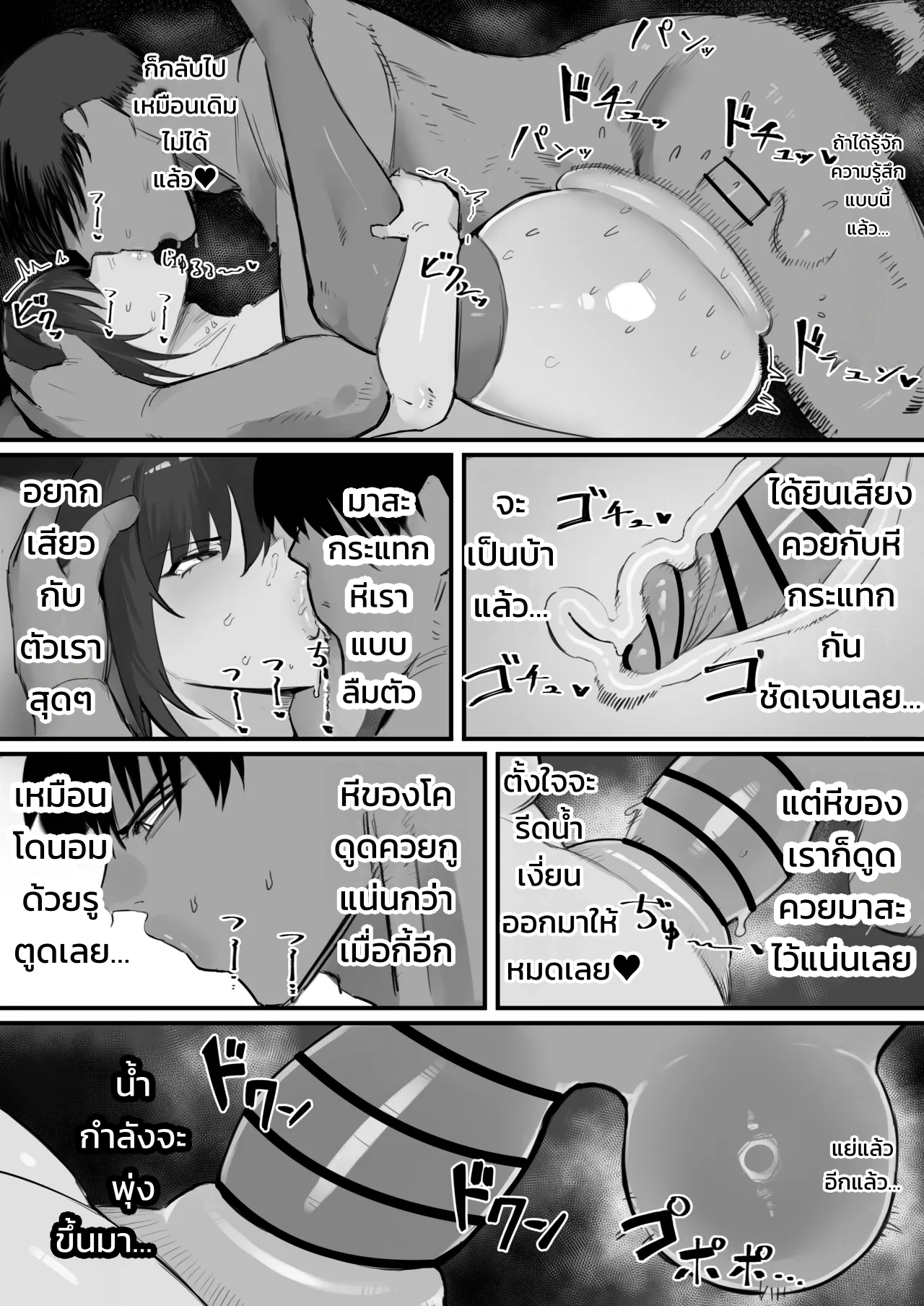 จัดหนักรูเกย์ของเพื่อนซี้ปากดีด้วยควยของกู - หน้า 35