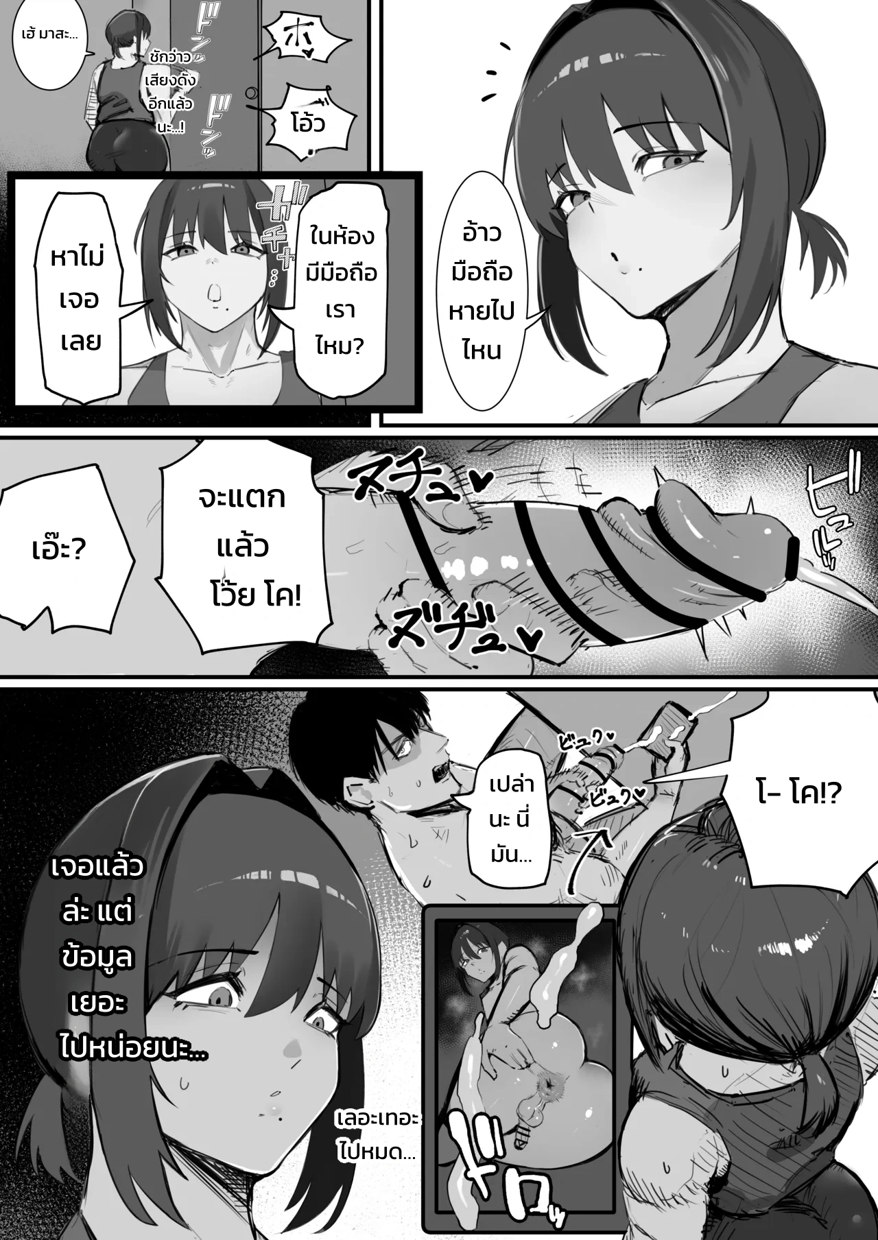 จัดหนักรูเกย์ของเพื่อนซี้ปากดีด้วยควยของกู - หน้า 5