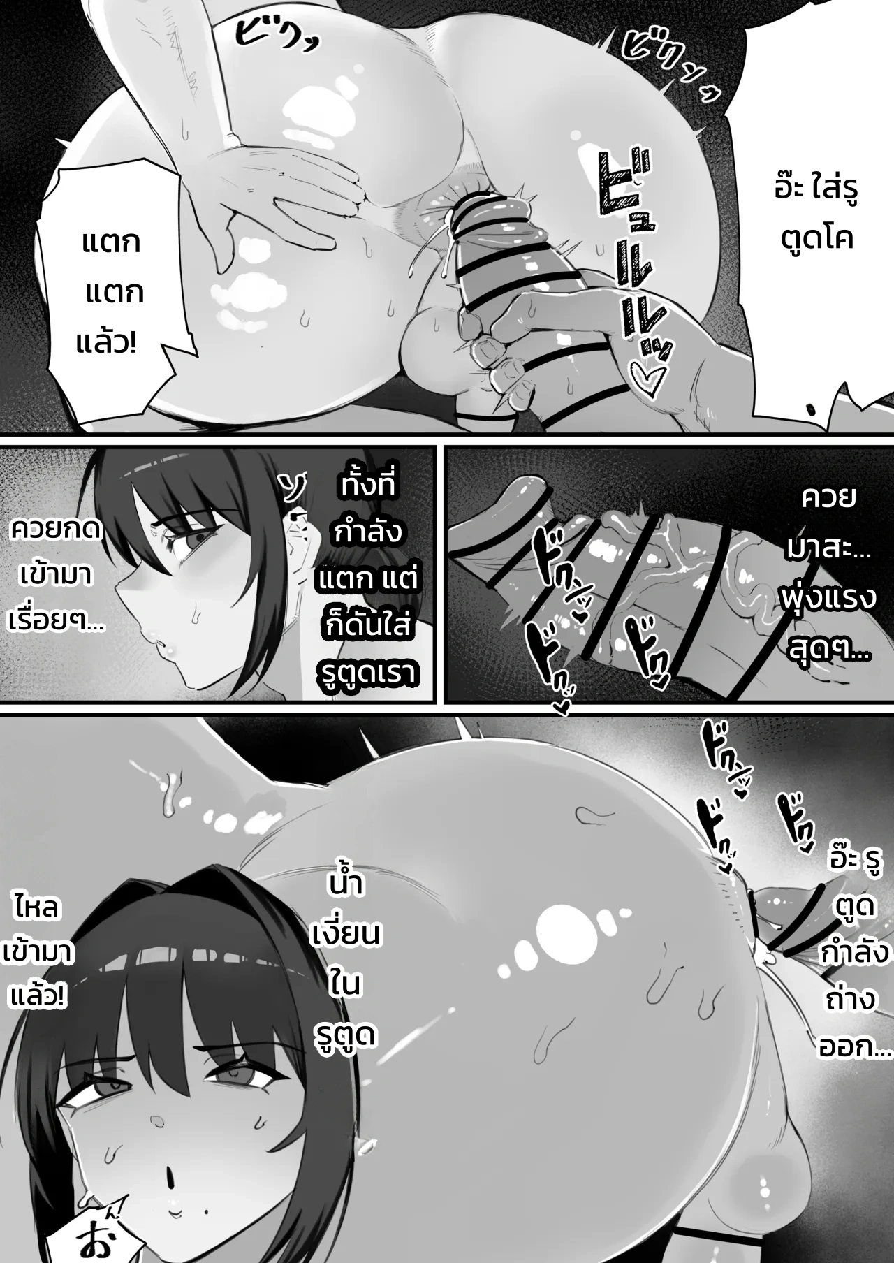 จัดหนักรูเกย์ของเพื่อนซี้ปากดีด้วยควยของกู - หน้า 9
