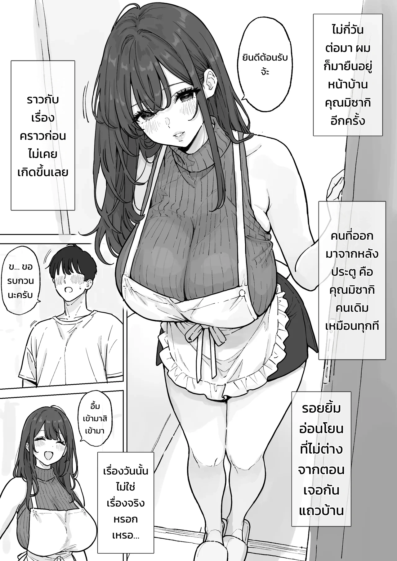 ชีวิตชู้สาวแตกใน ปล่อยสดเต็ม ๆ ใส่คุณนายนมโตที่ผมแอบปลื้ม - หน้า 7