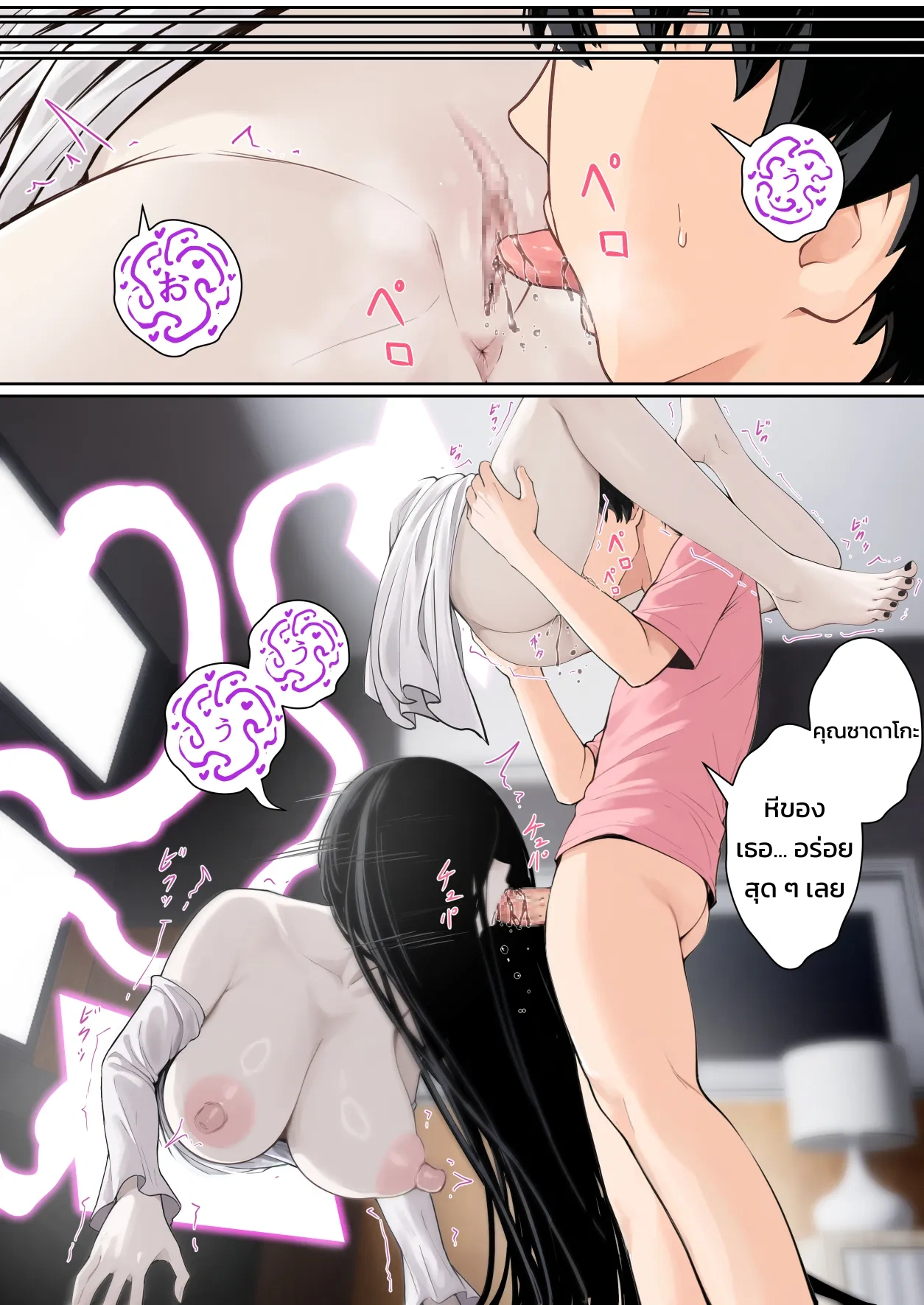 เมื่อซาดาโกะติดอยู่ในจอคอมของผม - หน้า 41