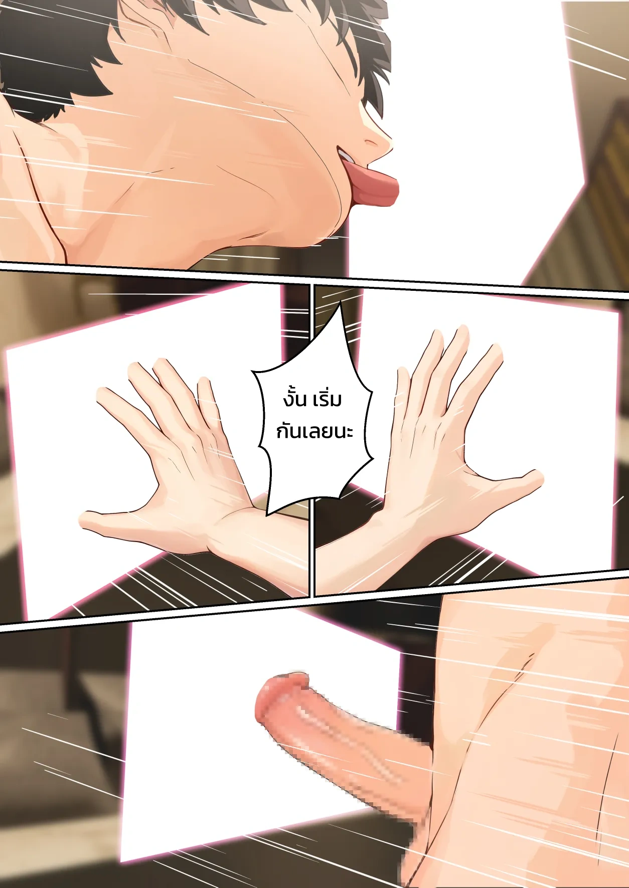 เมื่อซาดาโกะติดอยู่ในจอคอมของผม - หน้า 62