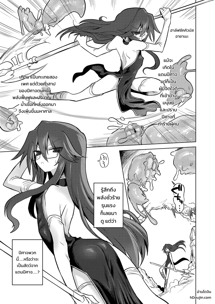 บันทึกการป้อนอาหารทากรีดน้ำเชื้อ - หน้า 2