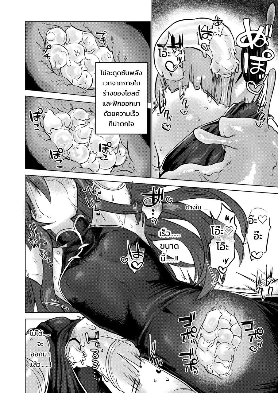บันทึกการป้อนอาหารทากรีดน้ำเชื้อ - หน้า 33