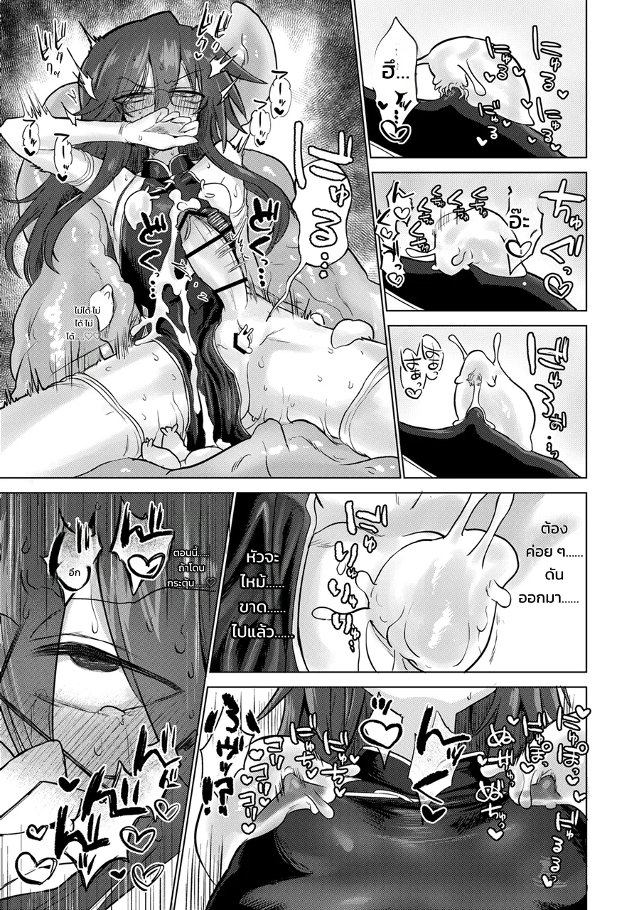 บันทึกการป้อนอาหารทากรีดน้ำเชื้อ - หน้า 40