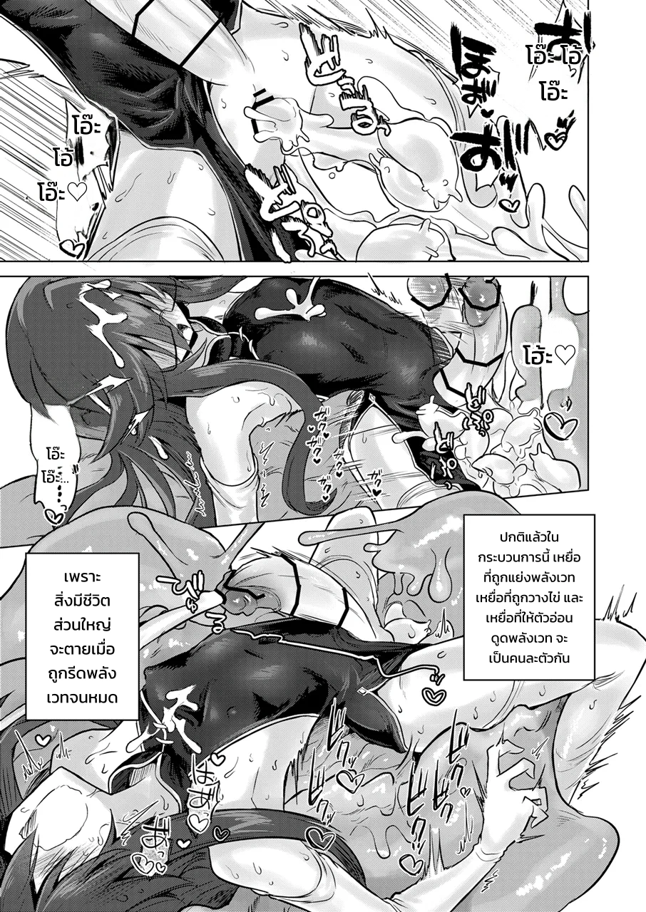 บันทึกการป้อนอาหารทากรีดน้ำเชื้อ - หน้า 42