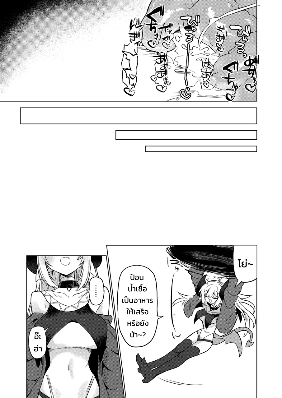 บันทึกการป้อนอาหารทากรีดน้ำเชื้อ - หน้า 44
