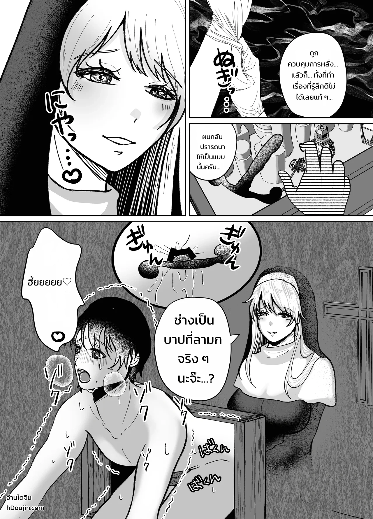 ซิสเตอร์ฟุตานาริสุดอ่อนโยนผู้ควบคุมการหลั่งด้วยเข็มขัดพรหมจรรย์และการสวนทวาร - หน้า 10