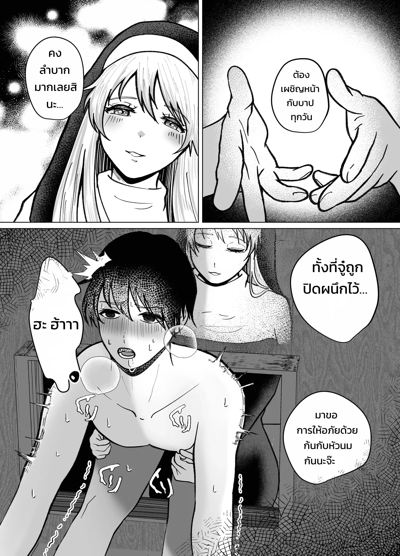 ซิสเตอร์ฟุตานาริสุดอ่อนโยนผู้ควบคุมการหลั่งด้วยเข็มขัดพรหมจรรย์และการสวนทวาร - หน้า 11