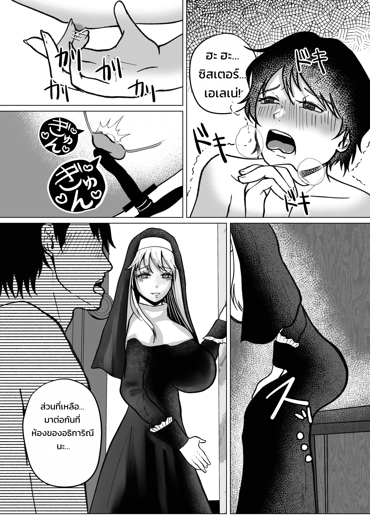 ซิสเตอร์ฟุตานาริสุดอ่อนโยนผู้ควบคุมการหลั่งด้วยเข็มขัดพรหมจรรย์และการสวนทวาร - หน้า 12