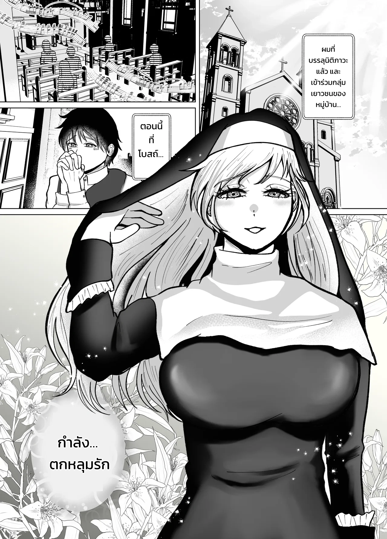 ซิสเตอร์ฟุตานาริสุดอ่อนโยนผู้ควบคุมการหลั่งด้วยเข็มขัดพรหมจรรย์และการสวนทวาร - หน้า 2