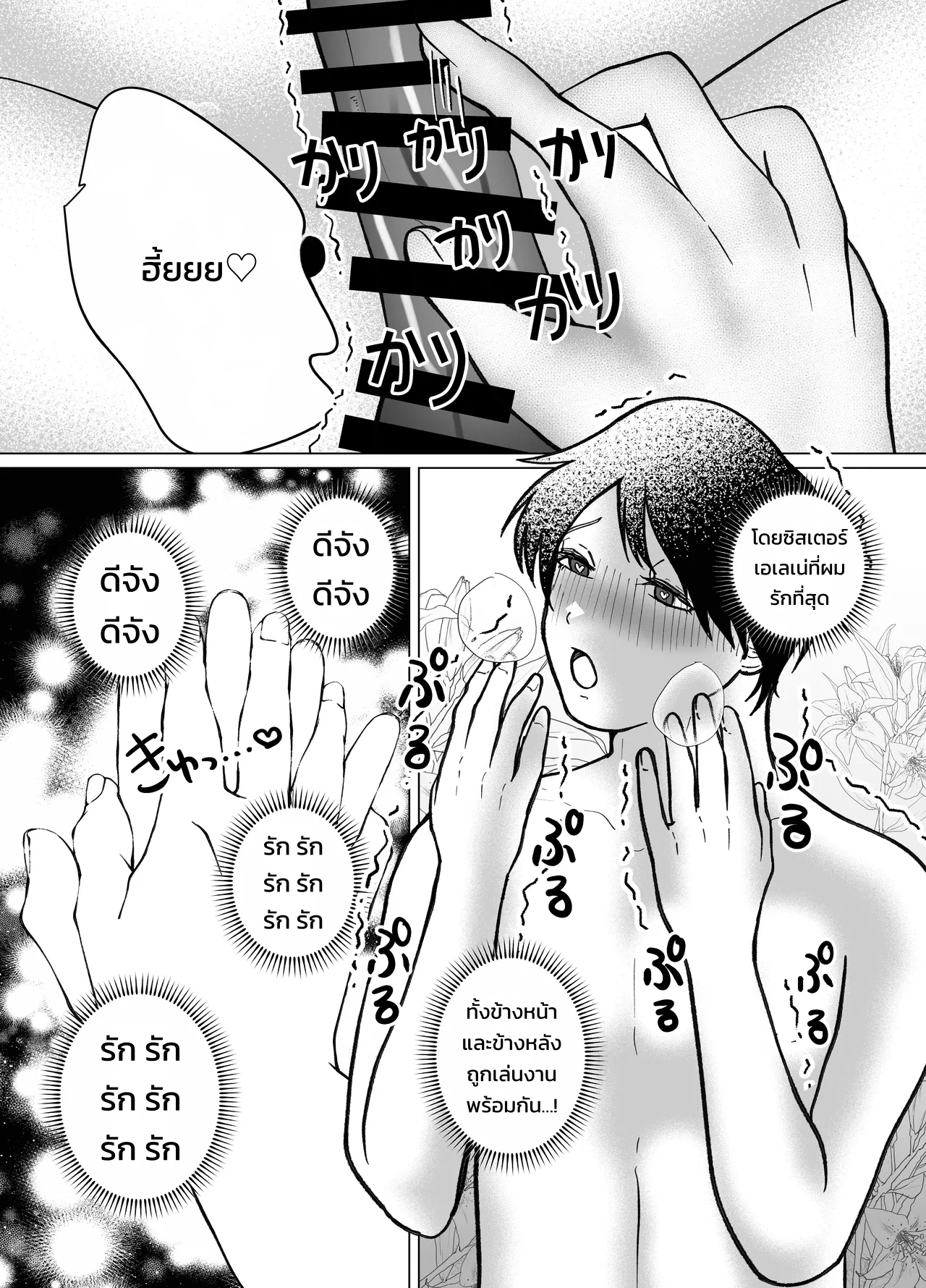 ซิสเตอร์ฟุตานาริสุดอ่อนโยนผู้ควบคุมการหลั่งด้วยเข็มขัดพรหมจรรย์และการสวนทวาร - หน้า 22