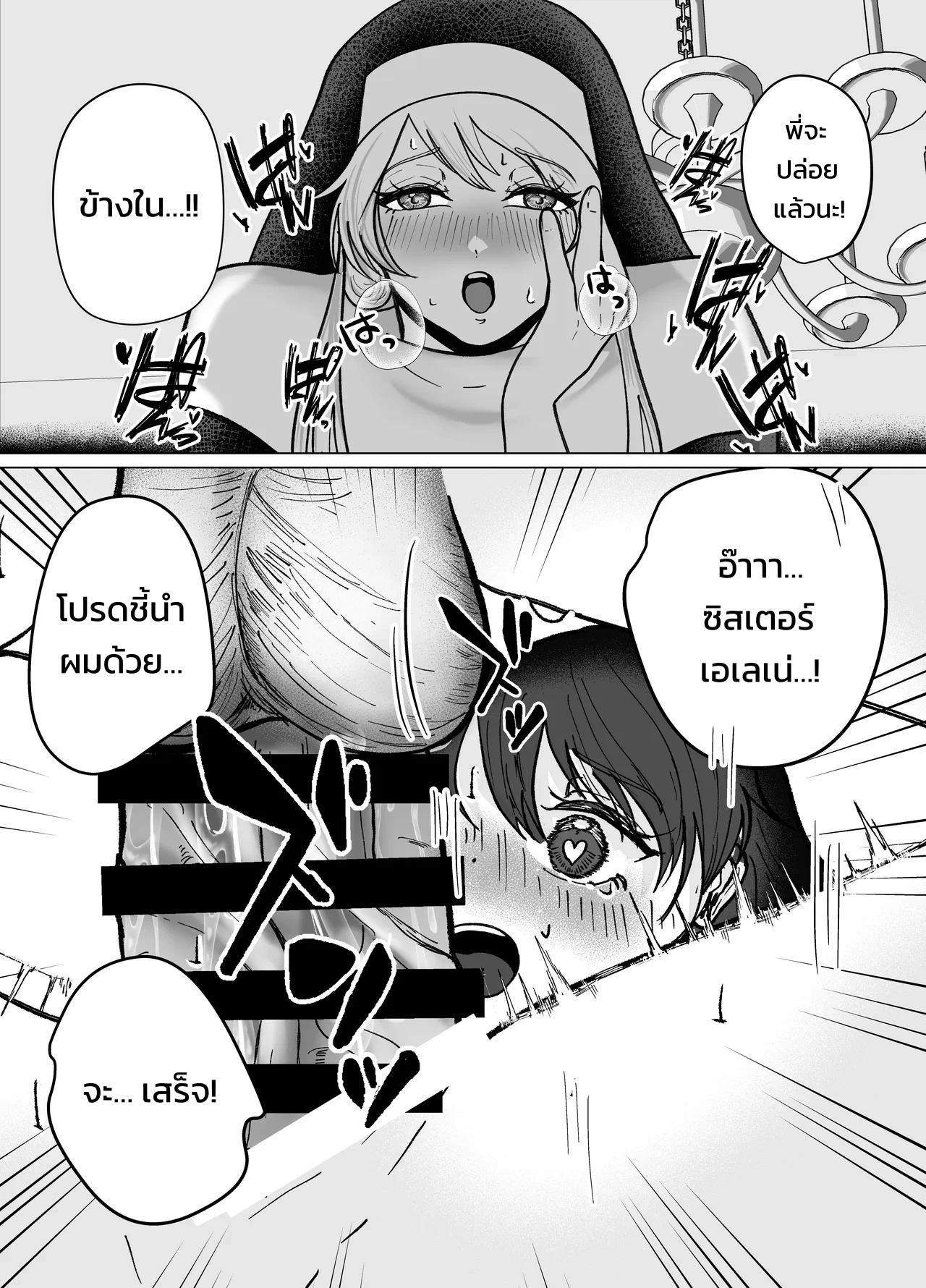 ซิสเตอร์ฟุตานาริสุดอ่อนโยนผู้ควบคุมการหลั่งด้วยเข็มขัดพรหมจรรย์และการสวนทวาร - หน้า 23