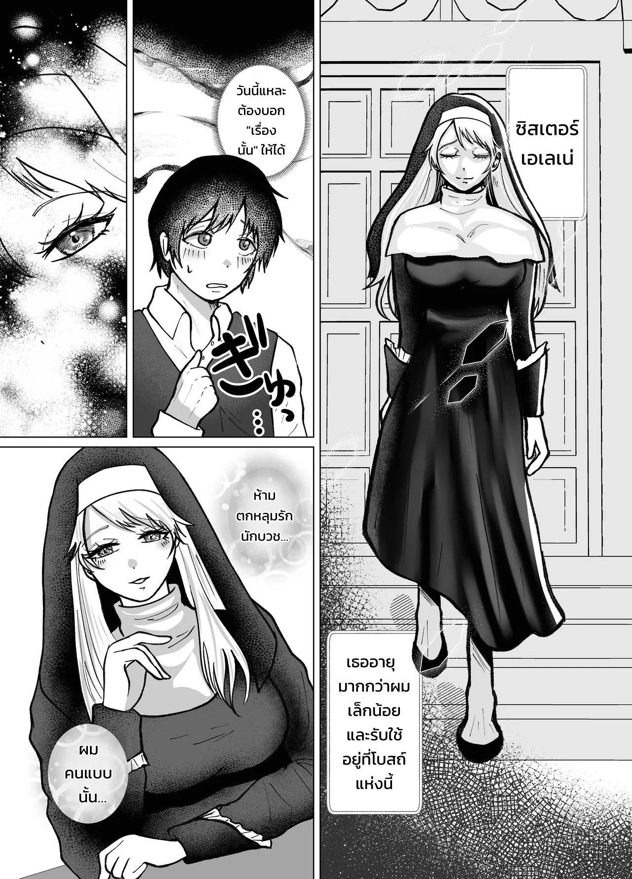 ซิสเตอร์ฟุตานาริสุดอ่อนโยนผู้ควบคุมการหลั่งด้วยเข็มขัดพรหมจรรย์และการสวนทวาร - หน้า 4