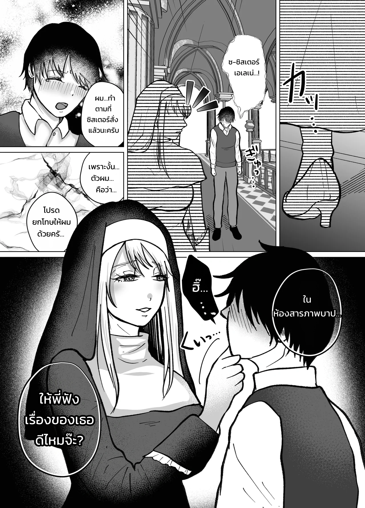 ซิสเตอร์ฟุตานาริสุดอ่อนโยนผู้ควบคุมการหลั่งด้วยเข็มขัดพรหมจรรย์และการสวนทวาร - หน้า 5