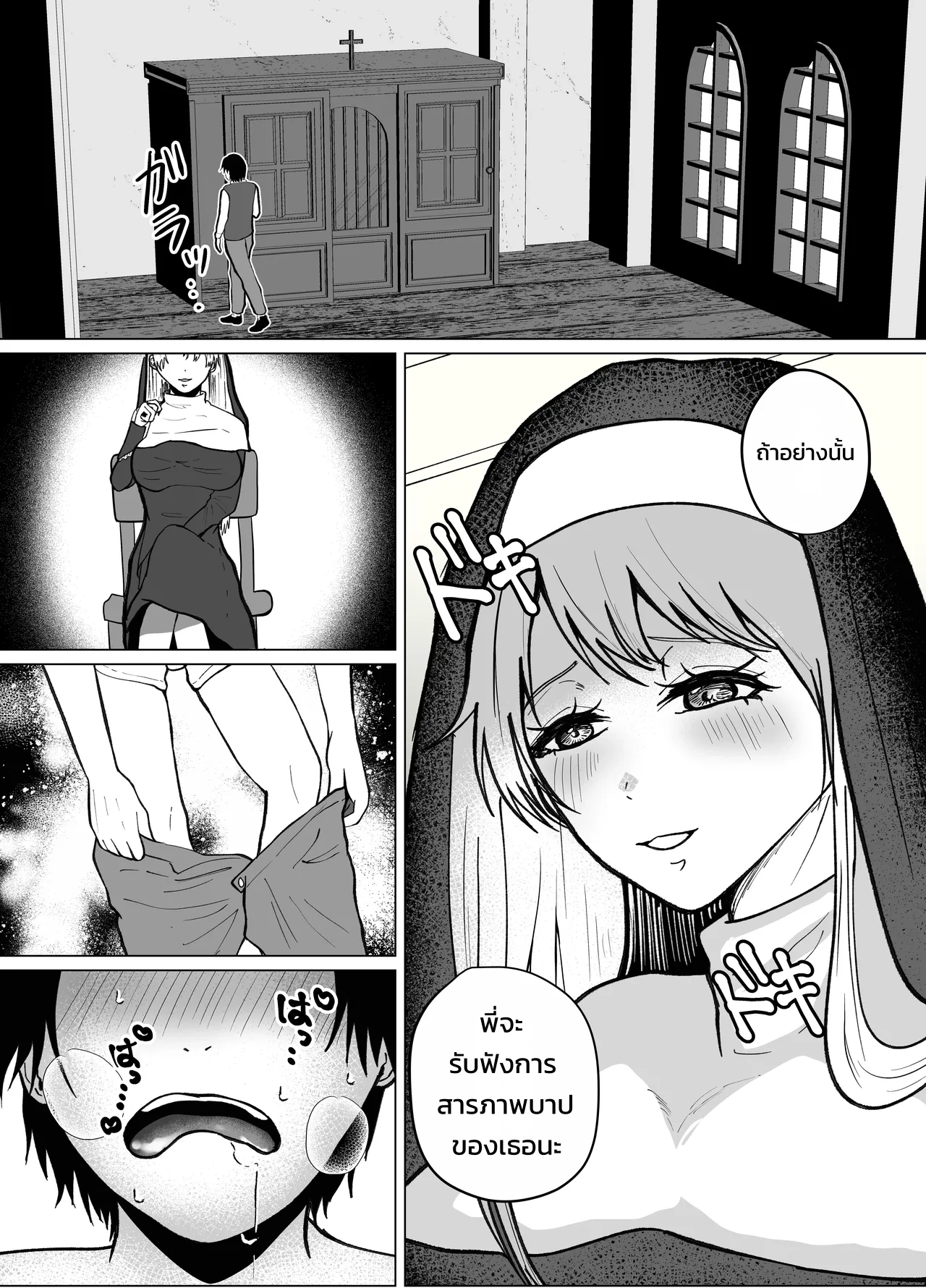 ซิสเตอร์ฟุตานาริสุดอ่อนโยนผู้ควบคุมการหลั่งด้วยเข็มขัดพรหมจรรย์และการสวนทวาร - หน้า 6
